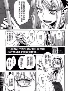 [ゲルピン (水無月十三, USSO)] あなでかし (だがしかし)_003