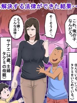 [アルマロッソ] 少子化を解決する法律ができた結果…