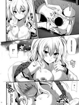 [メタネコ (蒼津ウミヒト)] 恋に苦しむ程幸福な事は無い(艦隊これくしょん -艦これ-)[CE家族社]_13