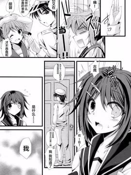 (COMIC1☆10) [ARC (多摩川雪丸)] 私がきっと守るから... (艦隊これくしょん -艦これ-)[CE家族社]_07