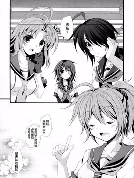 (COMIC1☆10) [ARC (多摩川雪丸)] 私がきっと守るから... (艦隊これくしょん -艦これ-)[CE家族社]_05