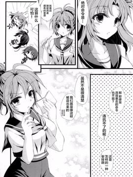 (COMIC1☆10) [ARC (多摩川雪丸)] 私がきっと守るから... (艦隊これくしょん -艦これ-)[CE家族社]_06