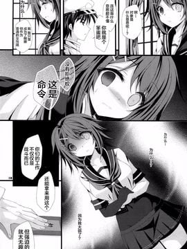 (COMIC1☆10) [ARC (多摩川雪丸)] 私がきっと守るから... (艦隊これくしょん -艦これ-)[CE家族社]_10