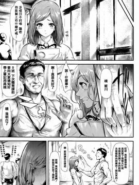 [史鬼匠人] 僕はバイブで彼女はオナホ_108