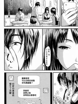 [史鬼匠人] 僕はバイブで彼女はオナホ_017