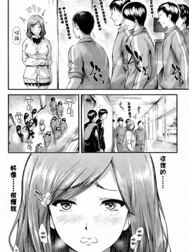 [史鬼匠人] 僕はバイブで彼女はオナホ_109