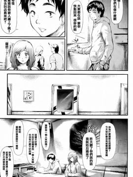 [史鬼匠人] 僕はバイブで彼女はオナホ_118