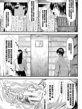 [史鬼匠人] 僕はバイブで彼女はオナホ_018