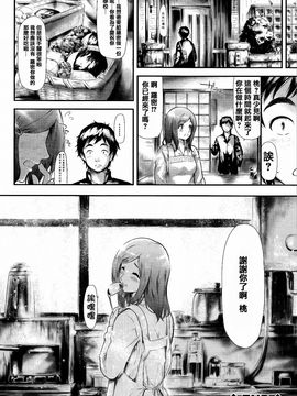 [史鬼匠人] 僕はバイブで彼女はオナホ_147