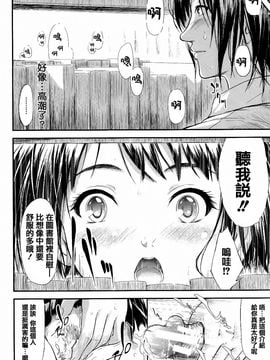 [史鬼匠人] 僕はバイブで彼女はオナホ_021