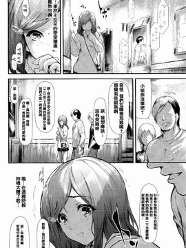 [史鬼匠人] 僕はバイブで彼女はオナホ_117