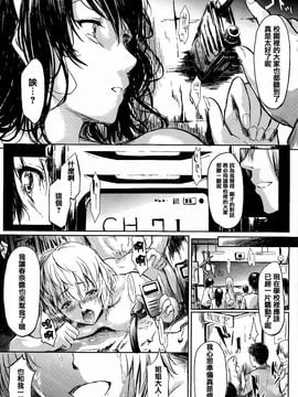 [史鬼匠人] 僕はバイブで彼女はオナホ_182