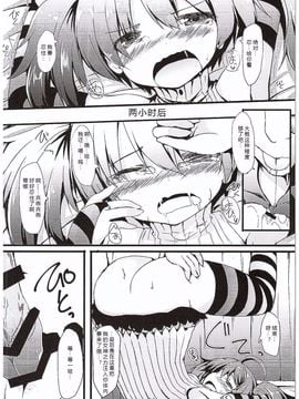 [ねちょらぽっど (なんぷぅ)] いじられディーナちゃん (千年戦争アイギス)_010