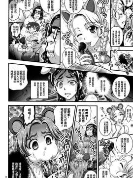 [黒雪 (華京院ちろる)] 俺嫁ランキング1 (ふたりはプリキュア)_011