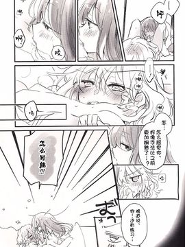 (例大祭13) [poprication (べにしゃけ)] Re:くらくなるまで待って (東方Project)[主角组吧汉化]_08