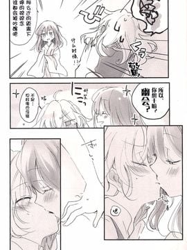 (例大祭13) [poprication (べにしゃけ)] Re:くらくなるまで待って (東方Project)[主角组吧汉化]_05