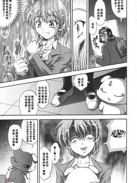 [黒雪 (華京院ちろる)] みるくはんたーず1 (ふたりはプリキュア)_026