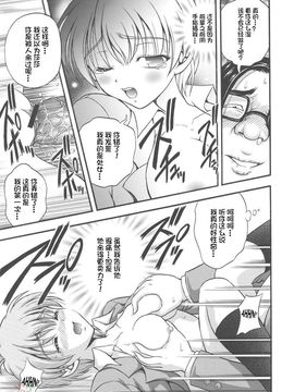 [黒雪 (華京院ちろる)] みるくはんたーず2 (ふたりはプリキュア)_024