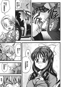 [黒雪 (華京院ちろる)] みるくはんたーず6 (ふたりはプリキュア)_020