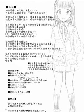 [「つ」がみっつ。 (つっつ)] おしっことれーにんぐ！_021