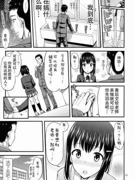 [「つ」がみっつ。 (つっつ)] おしっことれーにんぐ！_020