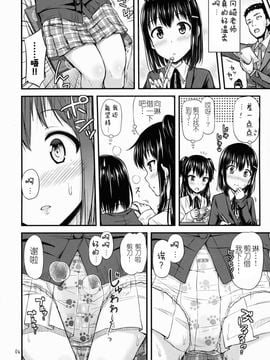 [「つ」がみっつ。 (つっつ)] おしっことれーにんぐ！_007