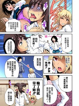 [奥森ボウイ] 俺得修学旅行～男は女装した俺だけ!! 第7-8話_164