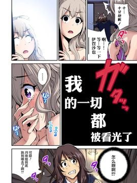 [奥森ボウイ] 俺得修学旅行～男は女装した俺だけ!! 第7-8話_199