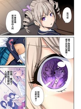 [奥森ボウイ] 俺得修学旅行～男は女装した俺だけ!! 第7-8話_152