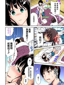 [奥森ボウイ] 俺得修学旅行～男は女装した俺だけ!! 第7-8話_165