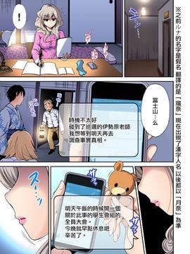 [奥森ボウイ] 俺得修学旅行～男は女装した俺だけ!! 第7-8話_177