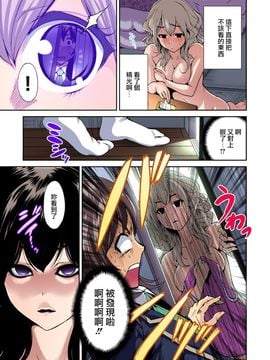 [奥森ボウイ] 俺得修学旅行～男は女装した俺だけ!! 第7-8話_198