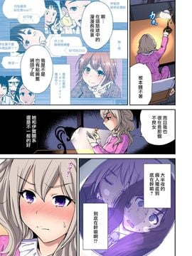 [奥森ボウイ] 俺得修学旅行～男は女装した俺だけ!! 第7-8話_183