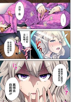 [奥森ボウイ] 俺得修学旅行～男は女装した俺だけ!! 第7-8話_185