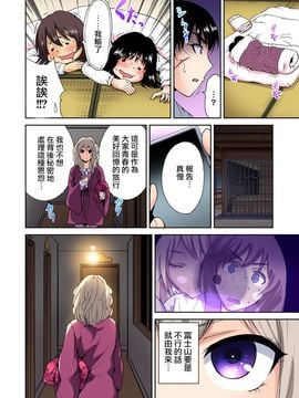 [奥森ボウイ] 俺得修学旅行～男は女装した俺だけ!! 第7-8話_175