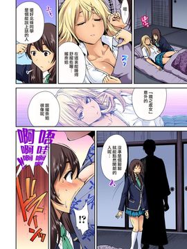 [奥森ボウイ] 俺得修学旅行～男は女装した俺だけ!! 第7-8話_157