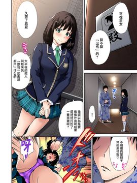 [奥森ボウイ] 俺得修学旅行～男は女装した俺だけ!! 第7-8話_155