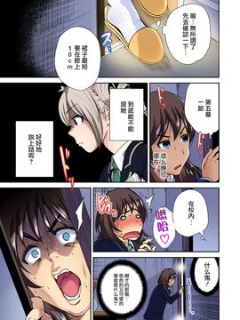 [奥森ボウイ] 俺得修学旅行～男は女装した俺だけ!! 第7-8話_189