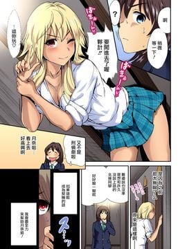 [奥森ボウイ] 俺得修学旅行～男は女装した俺だけ!! 第7-8話_187