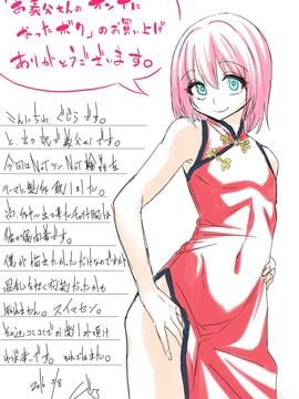 (同人CG集)  [ぐじら4号 (ぐじら)] お義父さんのオンナになったボク_315