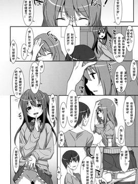 [TIES (タケイオーキ)] 私の、お兄ちゃん3_029