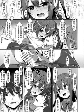 [TIES (タケイオーキ)] 私の、お兄ちゃん3_025