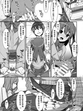 [TIES (タケイオーキ)] 私の、お兄ちゃん3_011