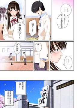 [SS-BRAIN] 恋人じゃ…ない。篠原楓編_002