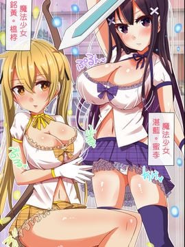 [rbooks] 魔法少女達が悪洗脳されて絶対服従のおま○こ下僕へ調教完了_005