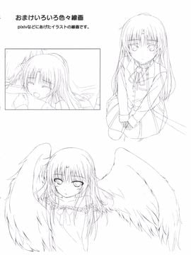 [ぺろっぽい処 (ちょびぺろ)] AngelPray (Angel Beats!)_023