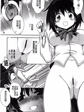 [叶竜児] 処女恋しましょ_204