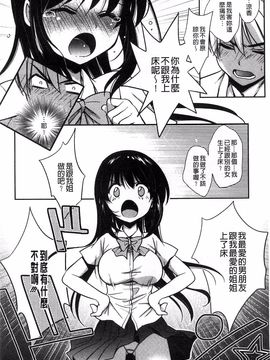 [叶竜児] 処女恋しましょ_177