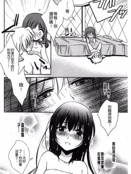 [叶竜児] 処女恋しましょ_161