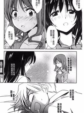 [叶竜児] 処女恋しましょ_155